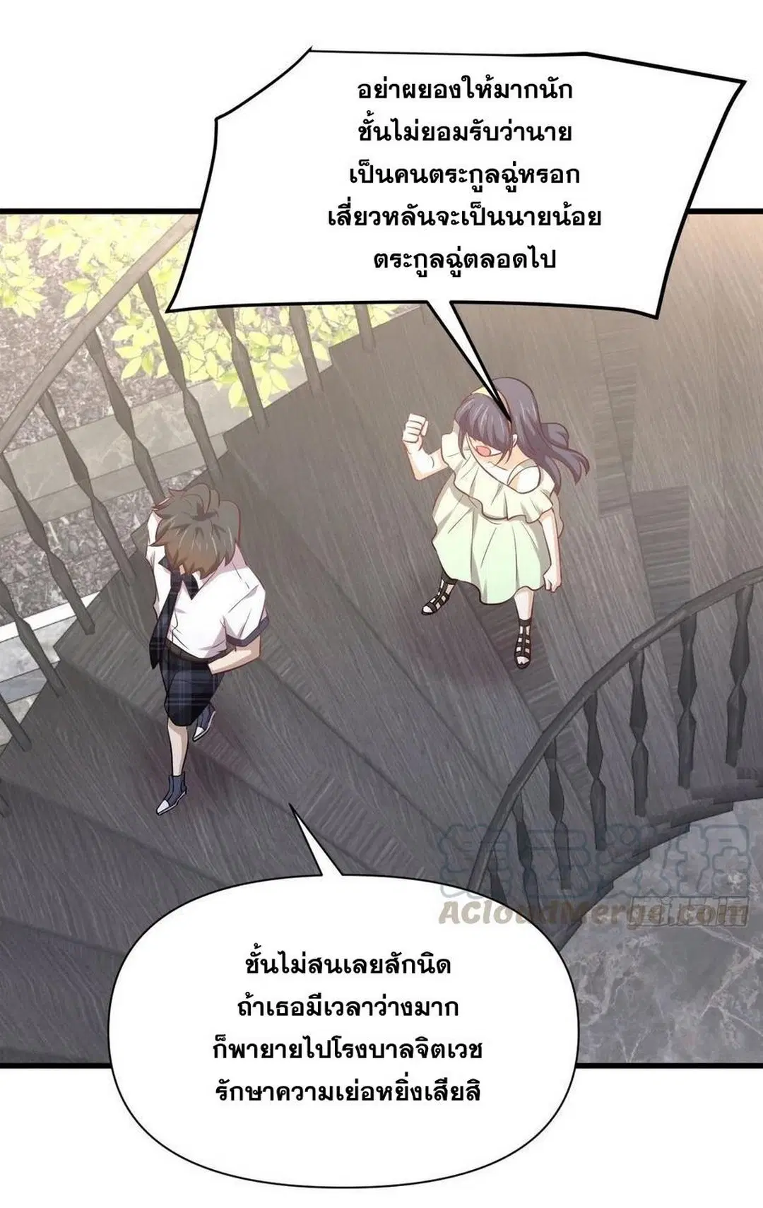 Immortal Swordsman in the Reverse World ตอนที่ 232 — page 19 of 38