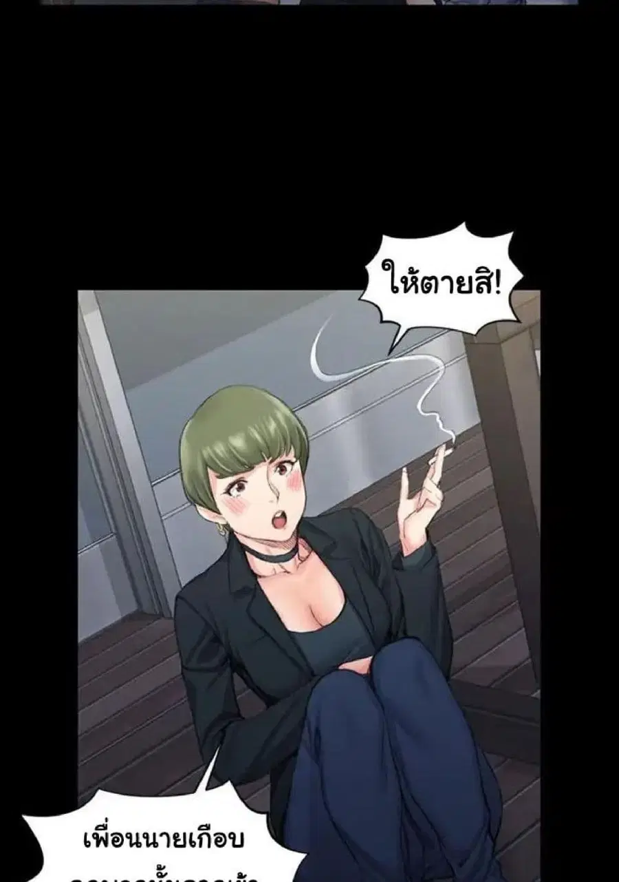 His Place ตอนที่ 16 — page 11 of 82