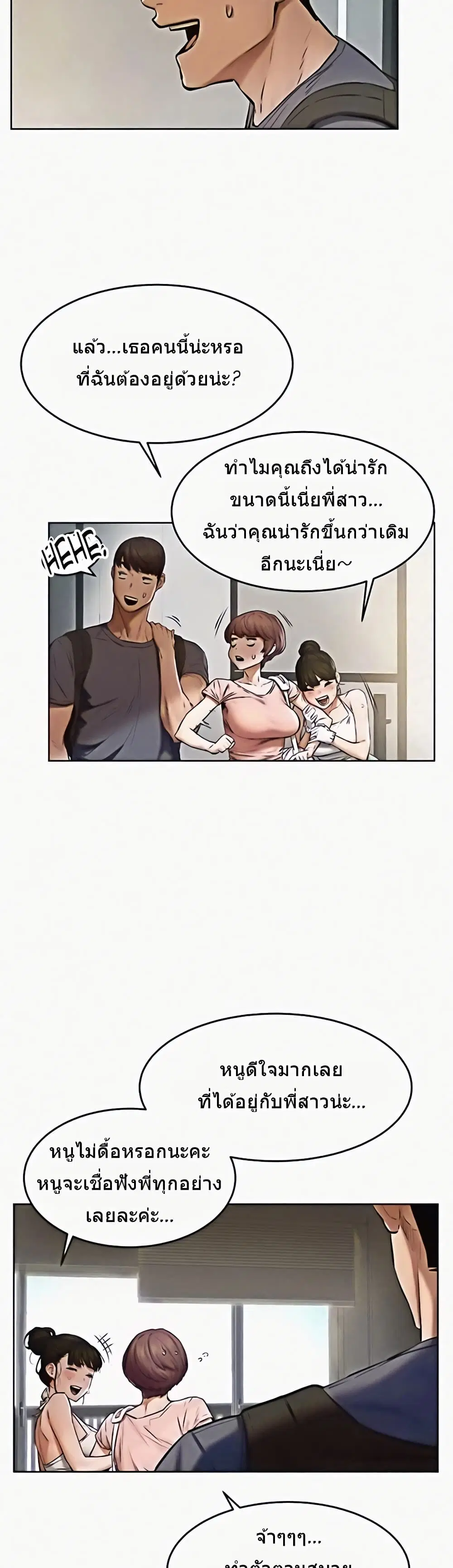 Silent War ตอนที่ 114 — page 27 of 38