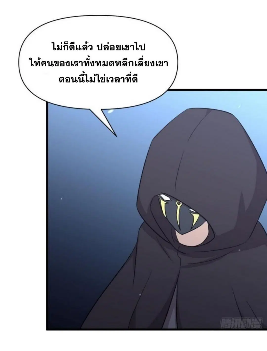 Immortal Swordsman in the Reverse World ตอนที่ 271 — page 48 of 53