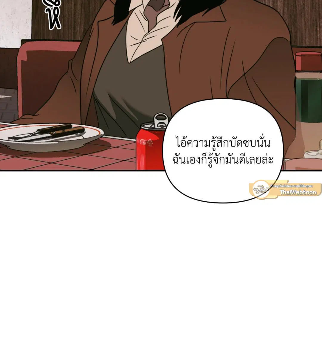 Shutline ตอนที่ 98 — page 43 of 106