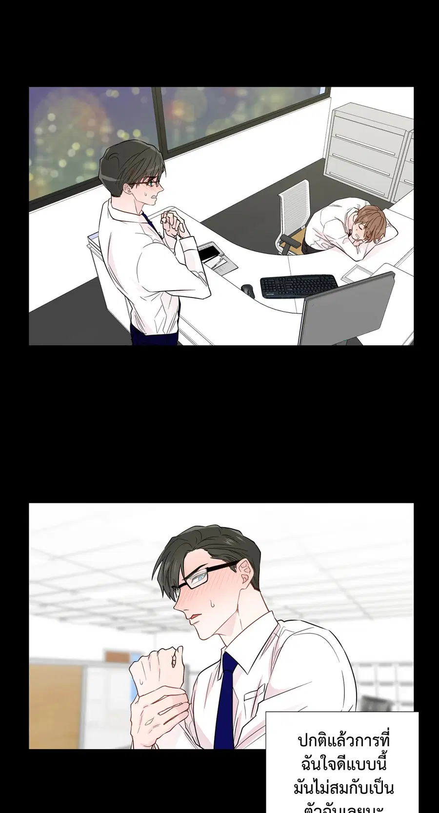 A Man of Virtue ตอนที่ 34 — page 10 of 53