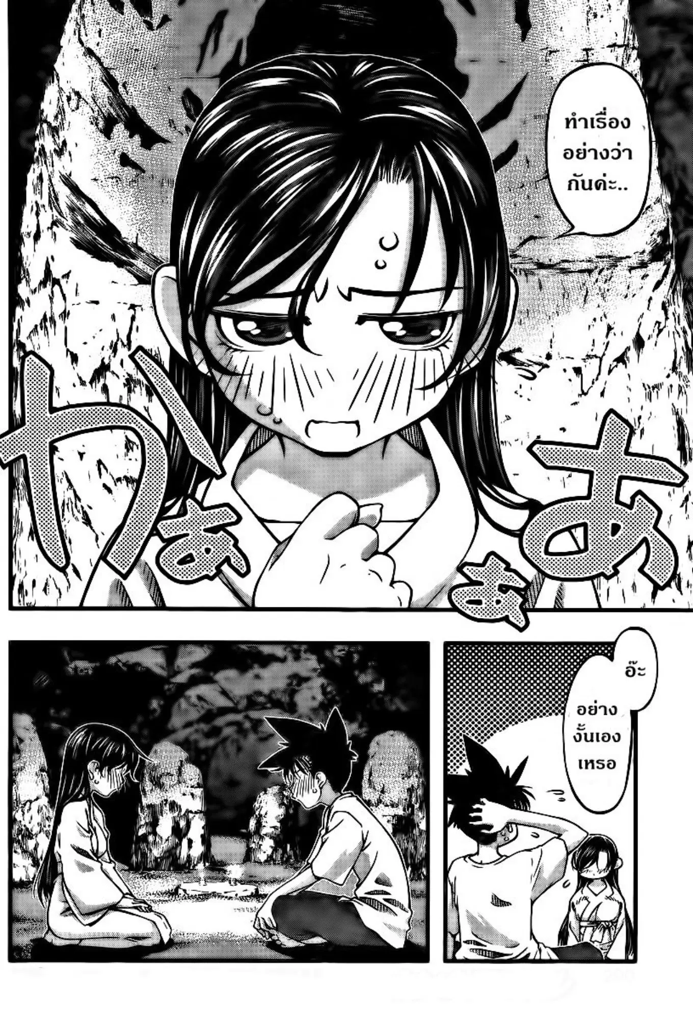 Umi no Misaki ตอนที่ 94 — page 18 of 20