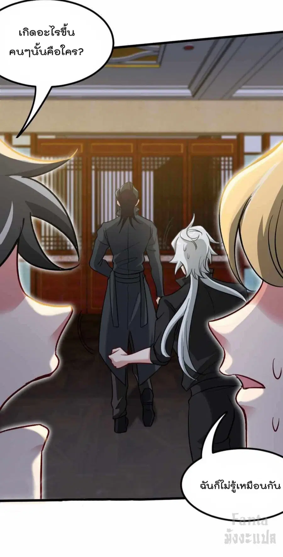 Dragon King Hall ตอนที่ 111 — page 22 of 32