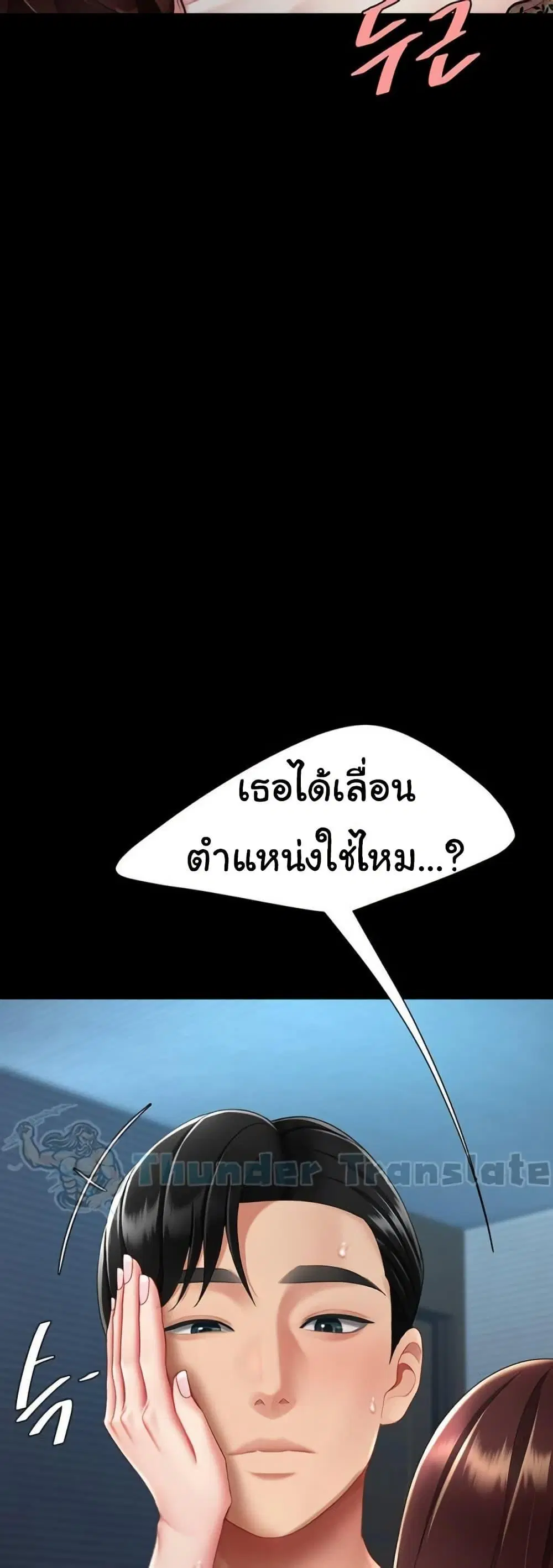 Go Ahead Mom ตอนที่ 97 — page 59 of 82