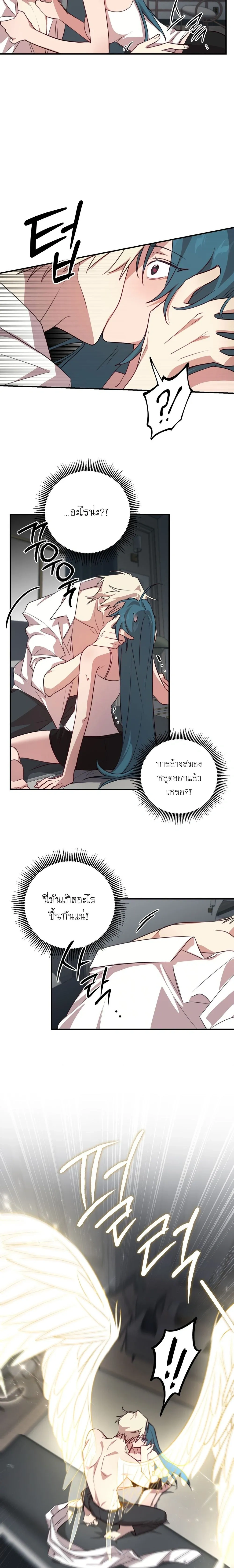 Eternal Love: The Angel and the Succubus – รักนิรันดร์…ท่านเทวดากับยัยซัคคิวบัส ตอนที่ 1 — page 16 of 24