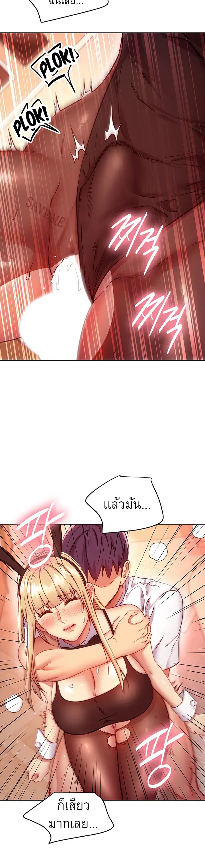 Stepmother Friends ตอนที่ 114 — page 6 of 30