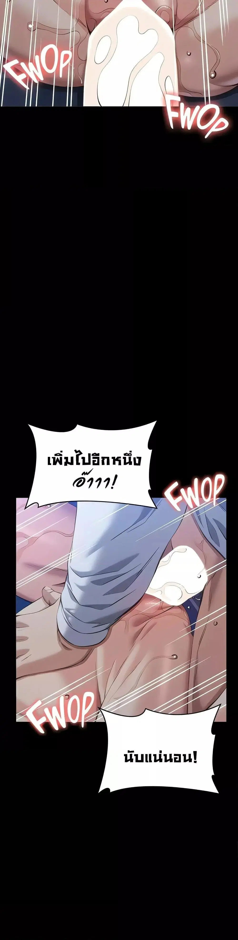 Resume ตอนที่ 108 — page 22 of 60