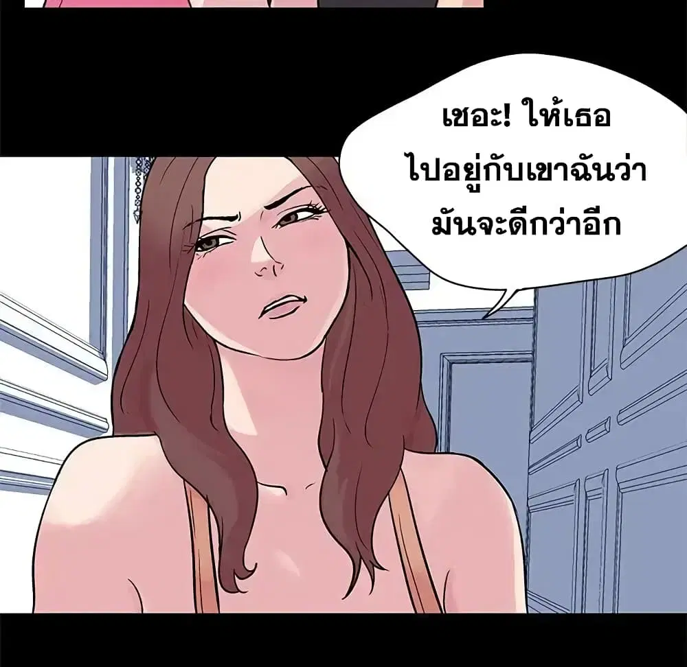 Project Utopia ตอนที่ 23 — page 17 of 68