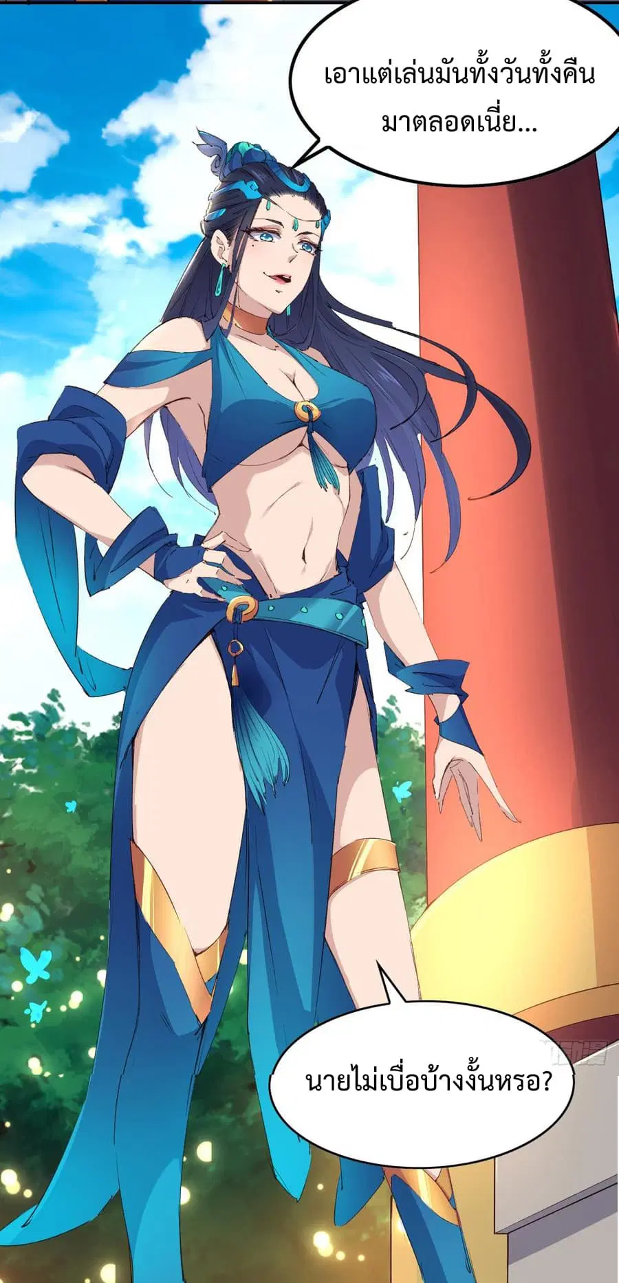 Super Harem Card ตอนที่ 8.1 — page 28 of 36