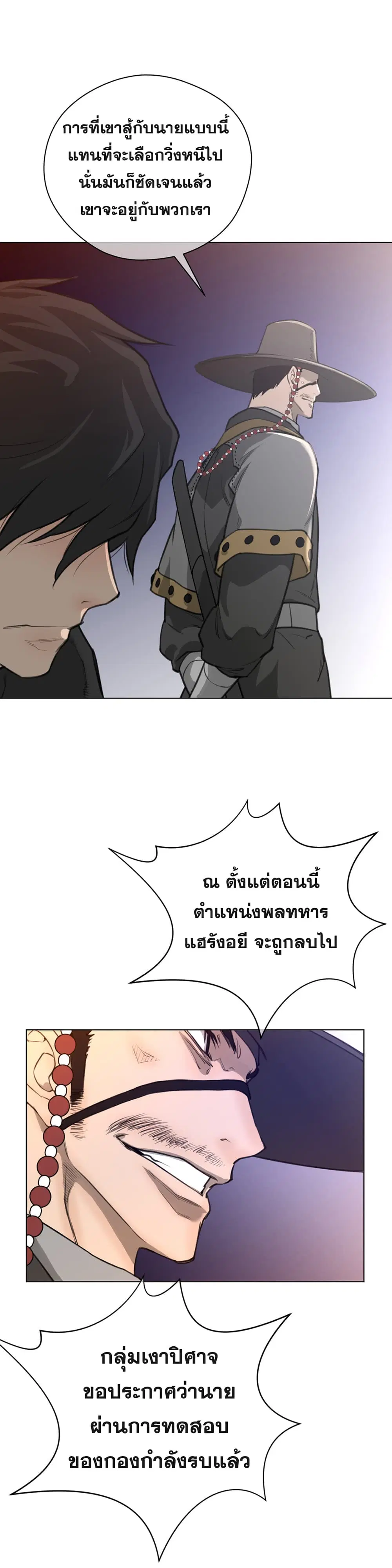 Perfect Half ตอนที่ 13 — page 19 of 29