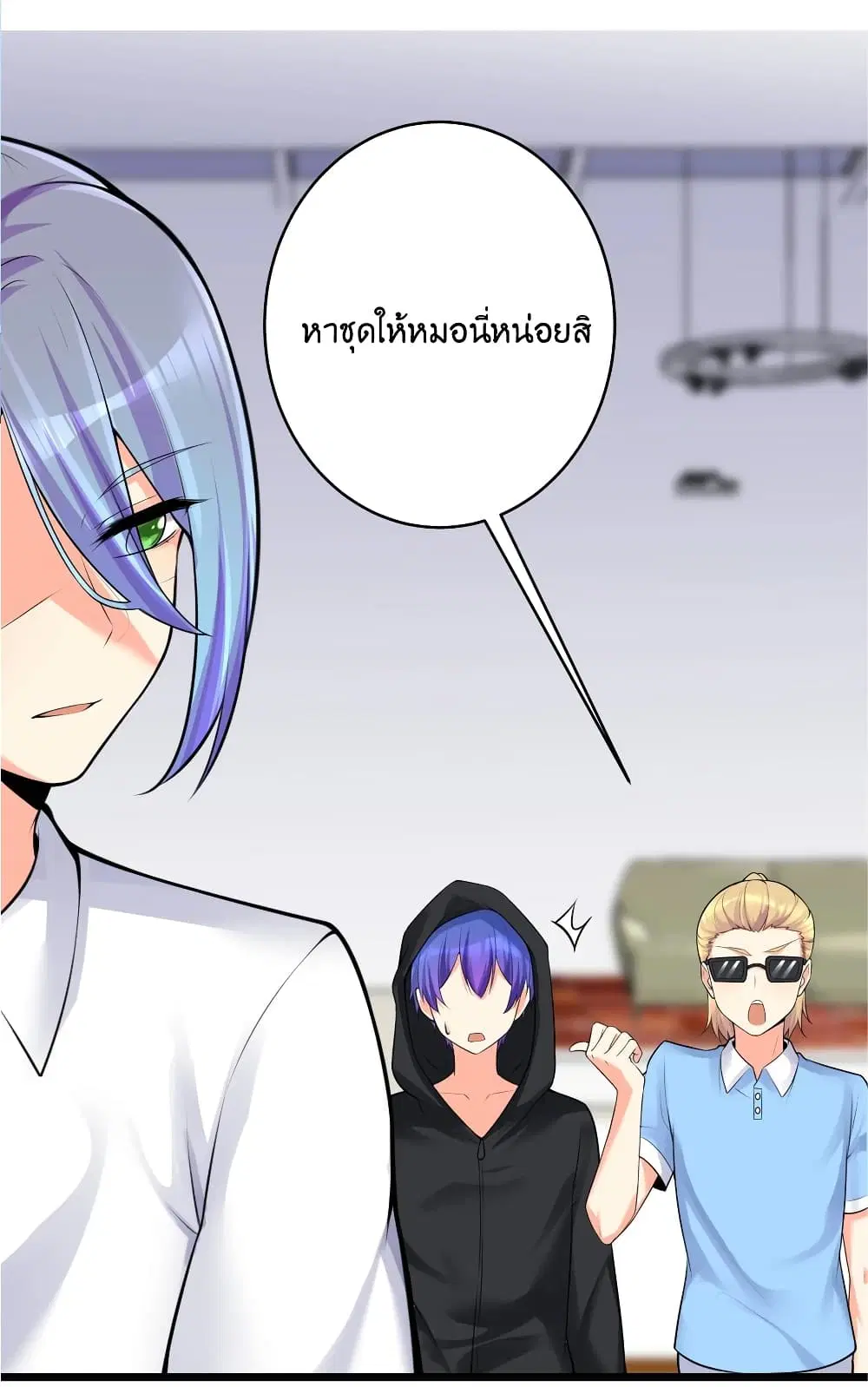 What Happended? Why I become to Girl? ตอนที่ 76 — page 50 of 55