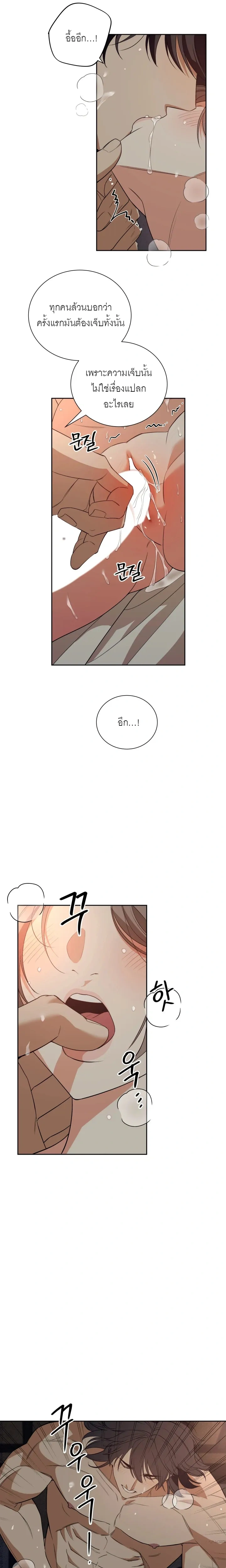 Deceptive Love – เล่ห์รักกลลวง ตอนที่ 3 — page 7 of 22