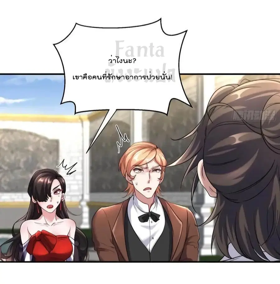 Dragon King Hall ตอนที่ 186 — page 23 of 31