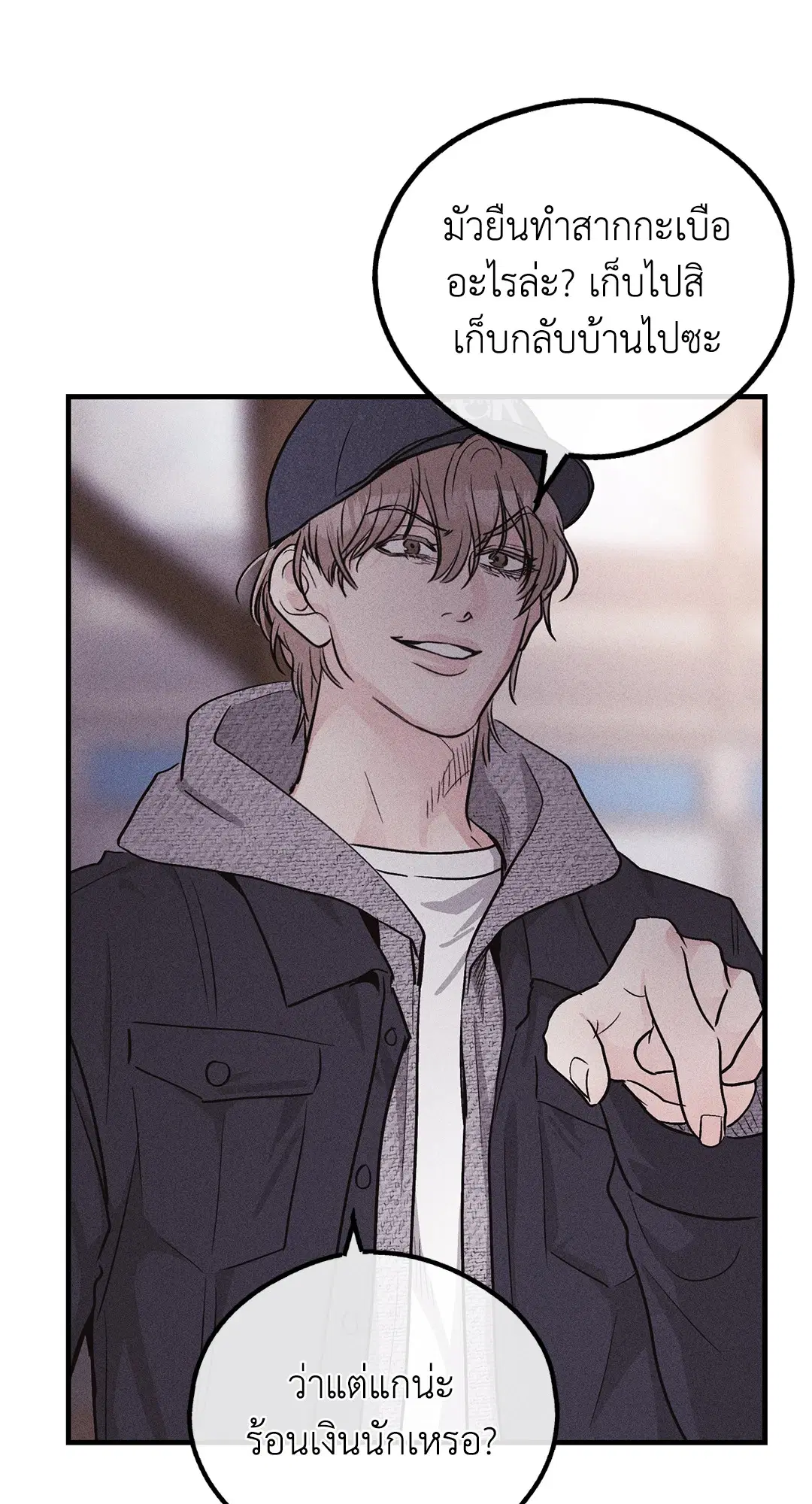 PAYBACK ตอนที่ 94 — page 14 of 94