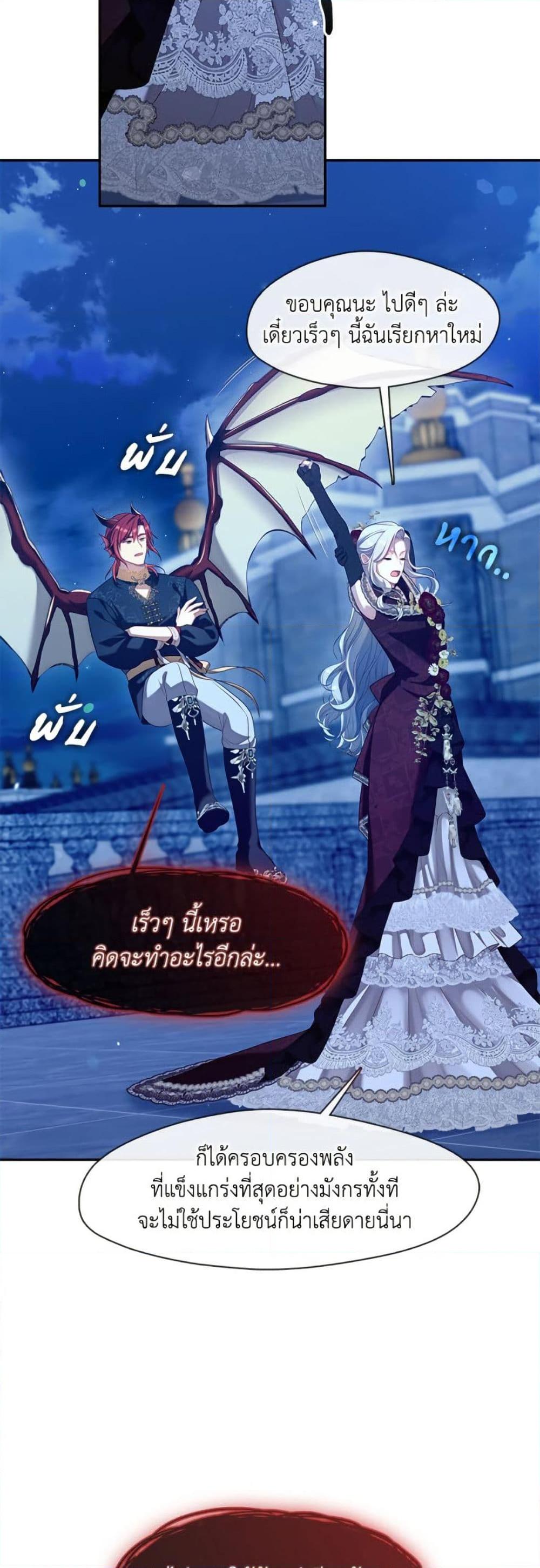 S-Class Hunter Doesn’t Want to Be a Villainous Princess ตอนที่ 62 — page 42 of 52