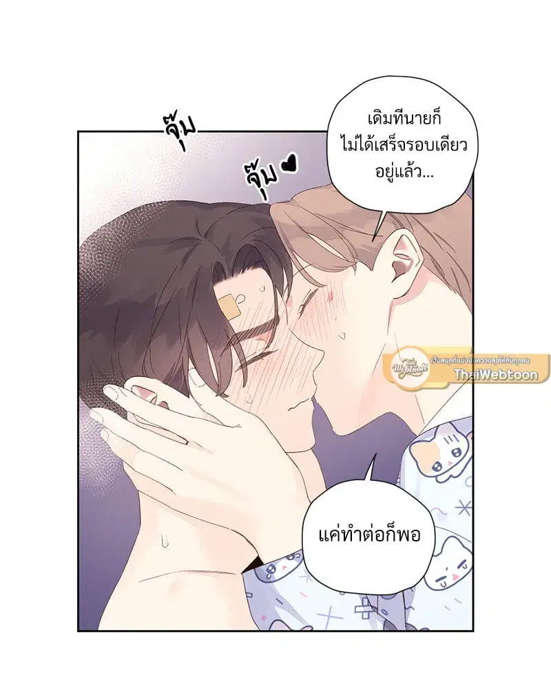 4 Week Lovers ตอนที่ 105 — page 44 of 58