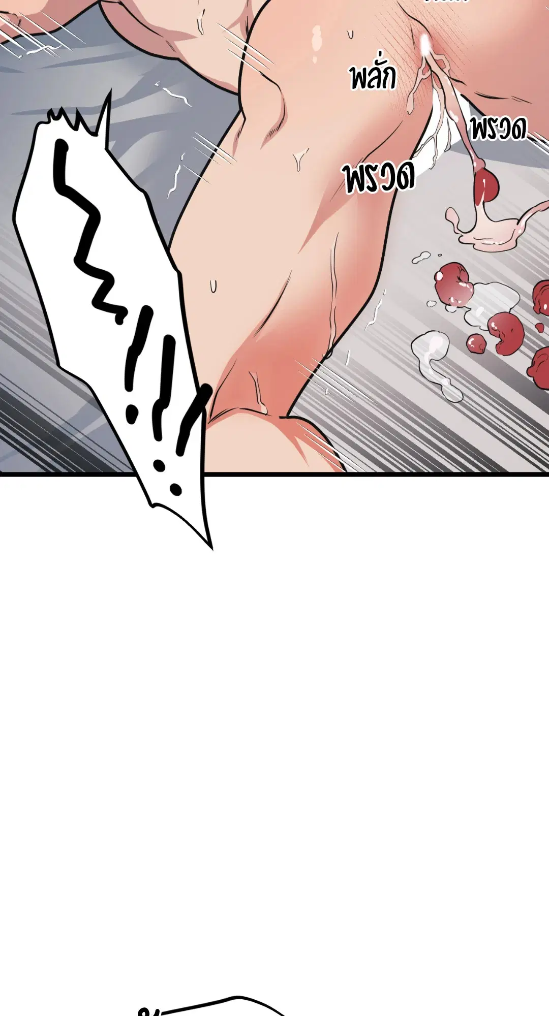 Full Volume ตอนที่ 45 — page 46 of 59