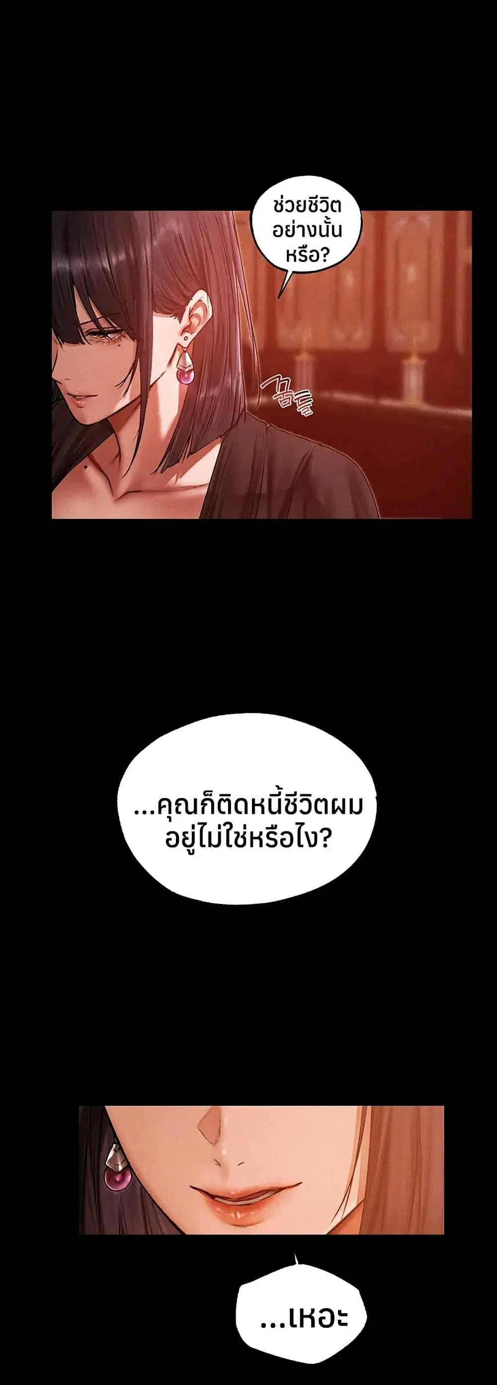 Milf Hunting in Another World ตอนที่ 120 — page 3 of 50