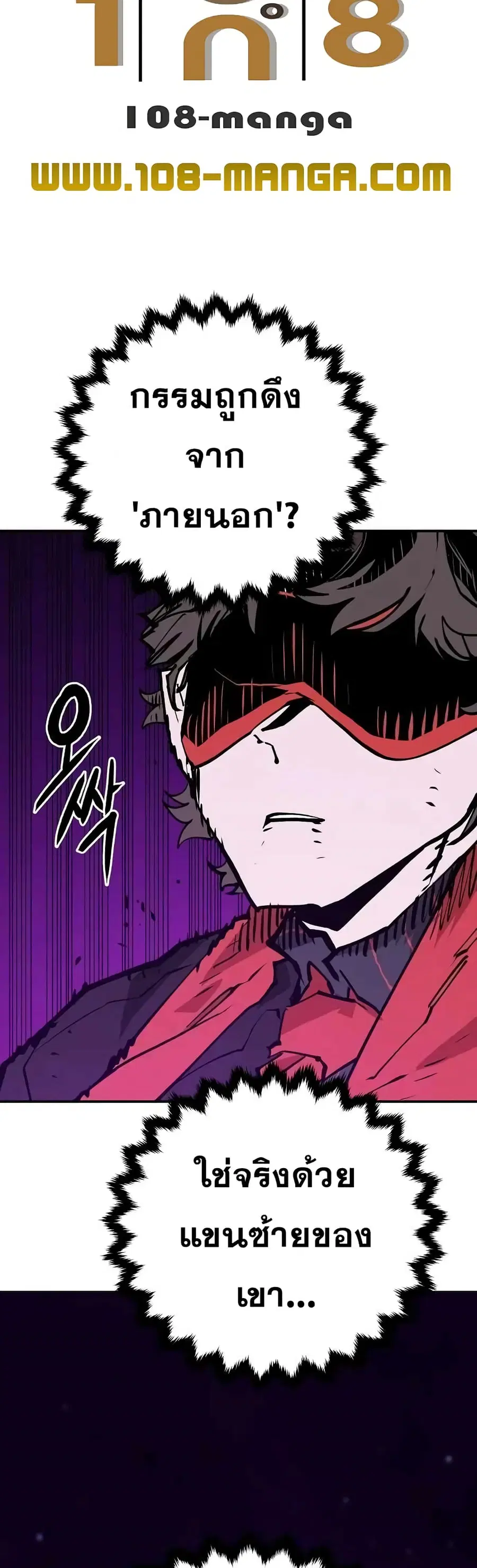 The Player ตอนที่ 130 — page 8 of 60