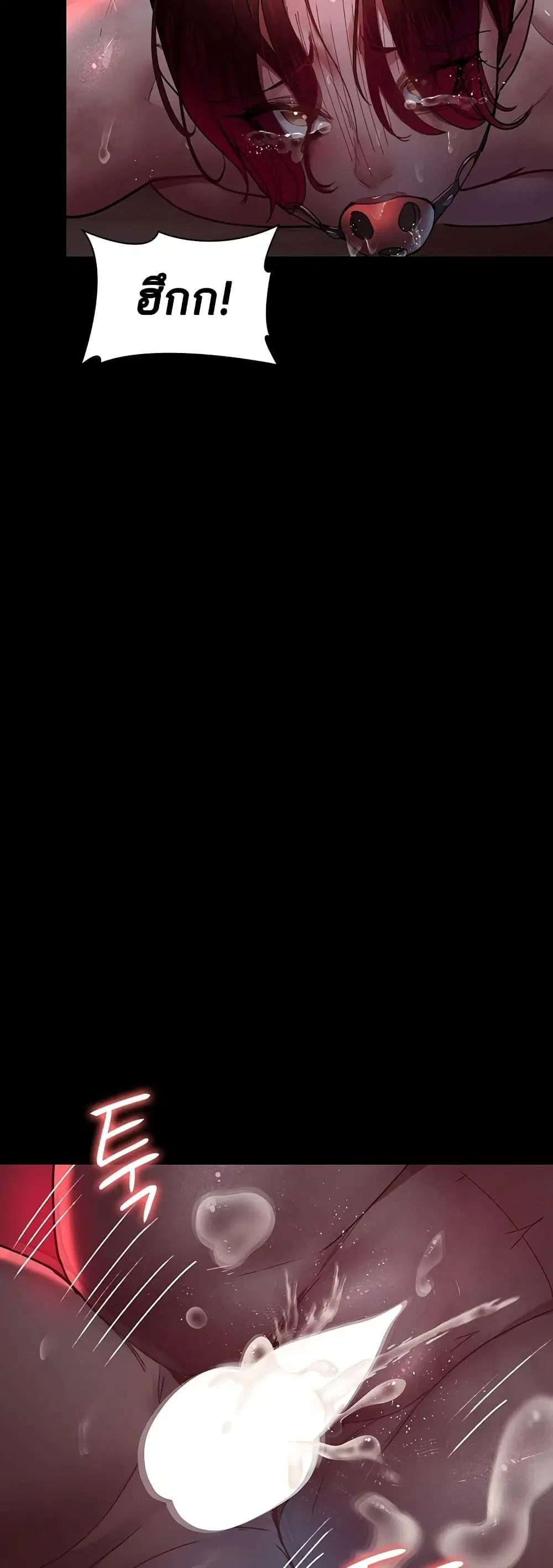 Night Hospital ตอนที่ 59 — page 48 of 80