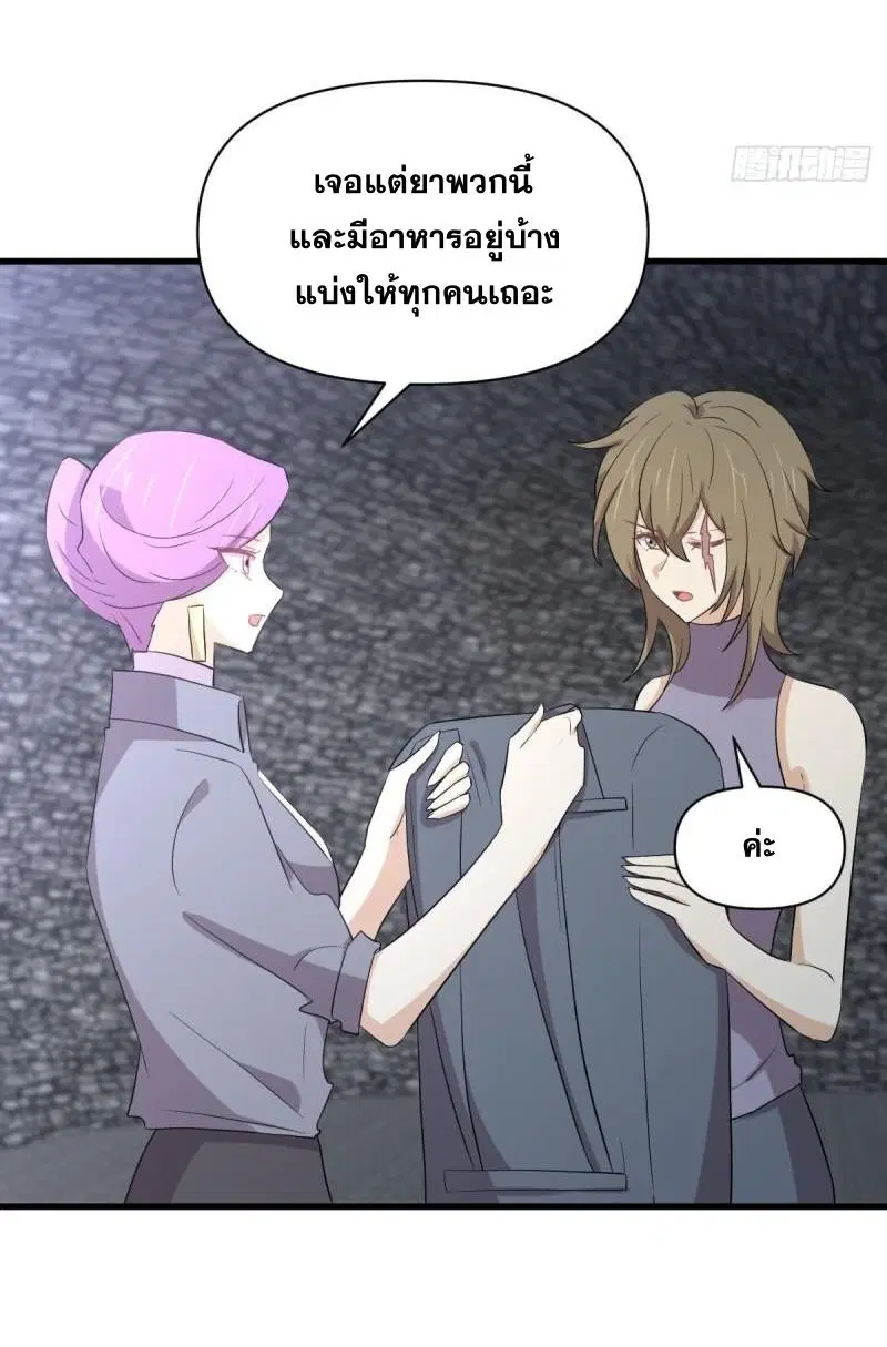 Immortal Swordsman in the Reverse World ตอนที่ 358 — page 10 of 44