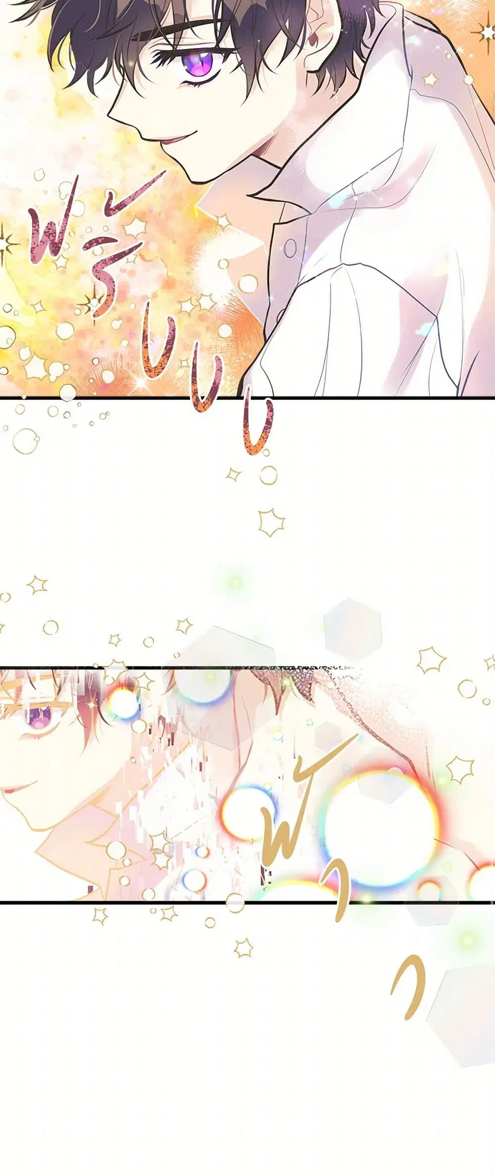 My Sister Picked up the Male Lead ตอนที่ 45 — page 26 of 43