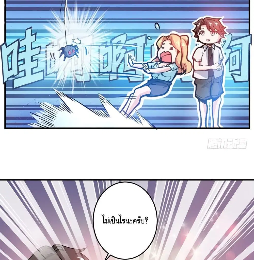 Peerless Doctor in the City ตอนที่ 7 — page 37 of 38