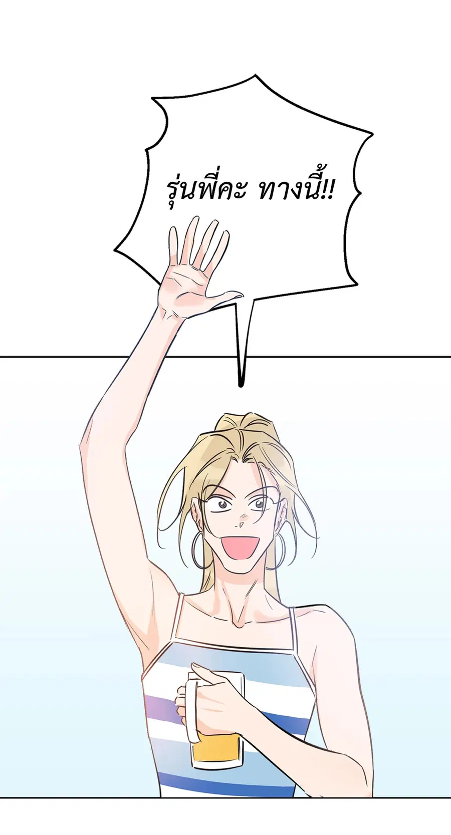 Lucky Paradise ตอนที่ 21 — page 25 of 64