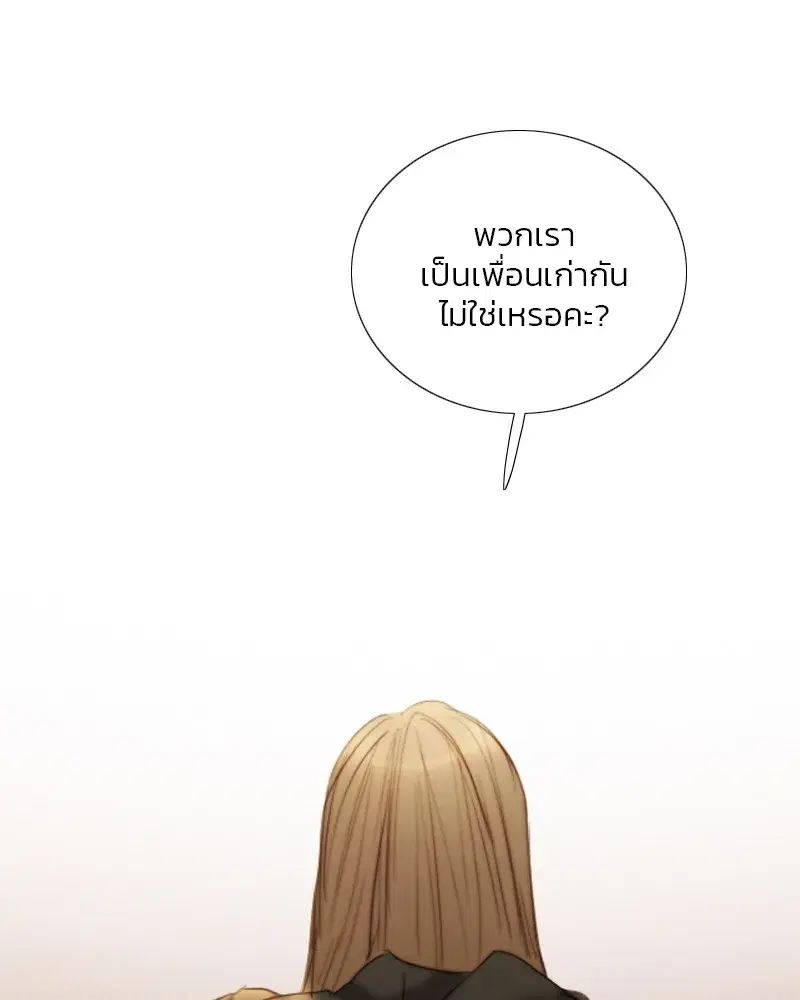 Serena ตอนที่ 87 — page 101 of 143
