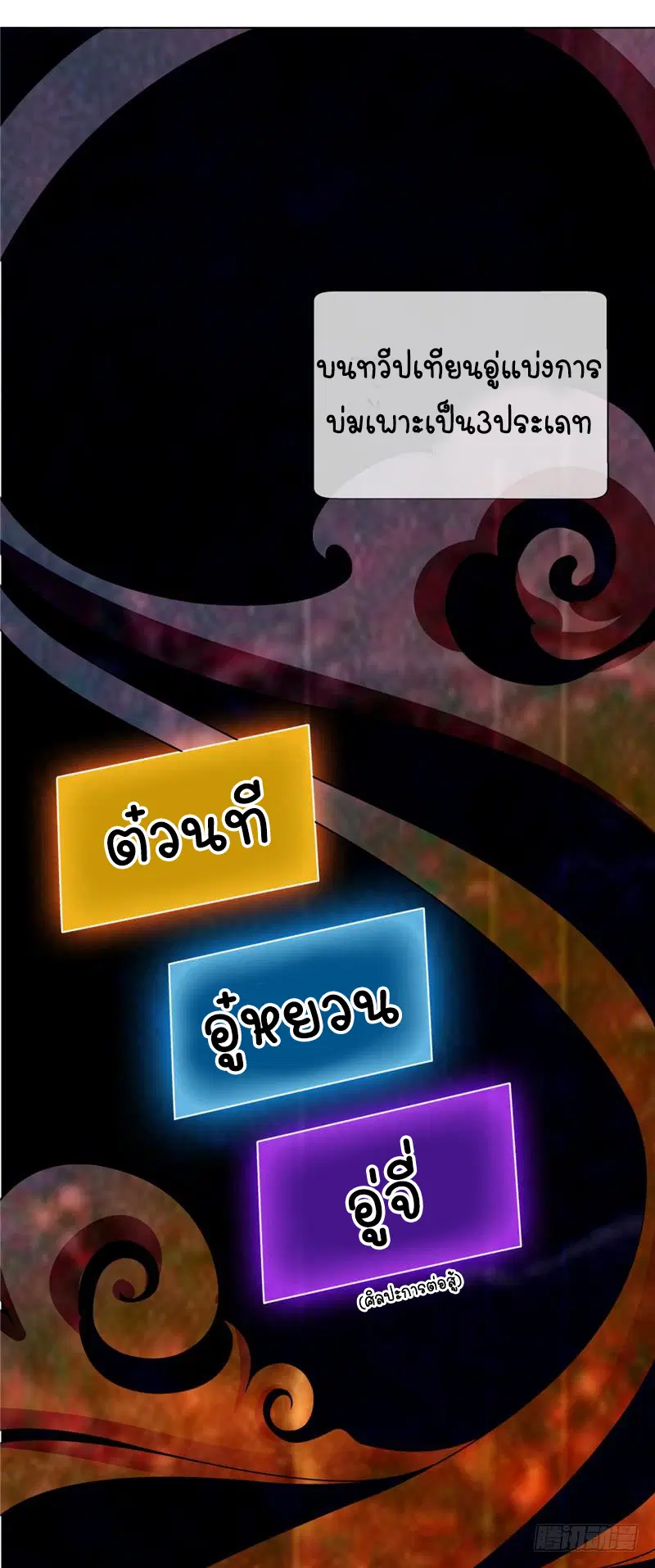 Wu Ni ตอนที่ 4 — page 15 of 41