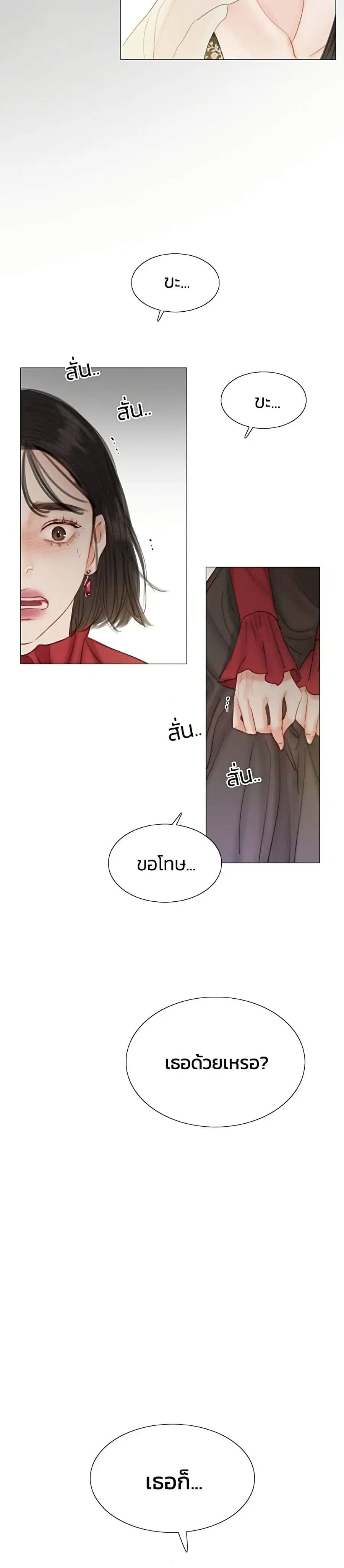 Serena ตอนที่ 1 — page 33 of 52