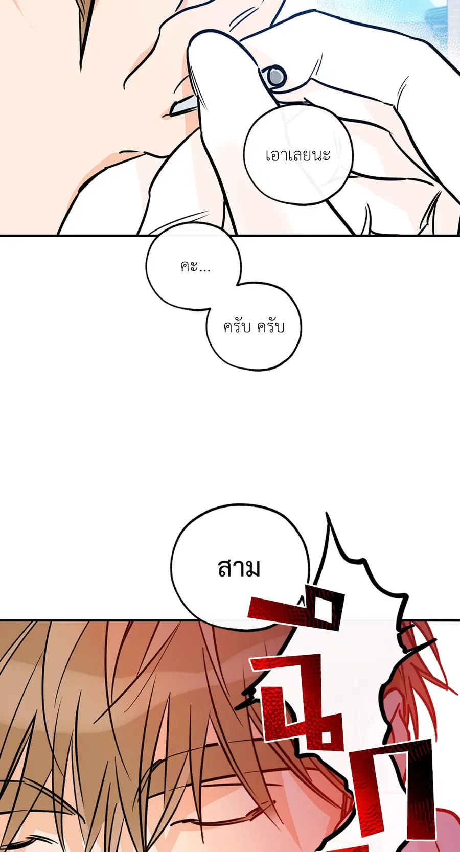 Lucky Paradise ตอนที่ 81.12 — page 15 of 80