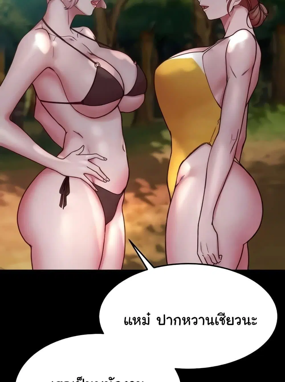 Panty Note ตอนที่ 176 — page 16 of 111