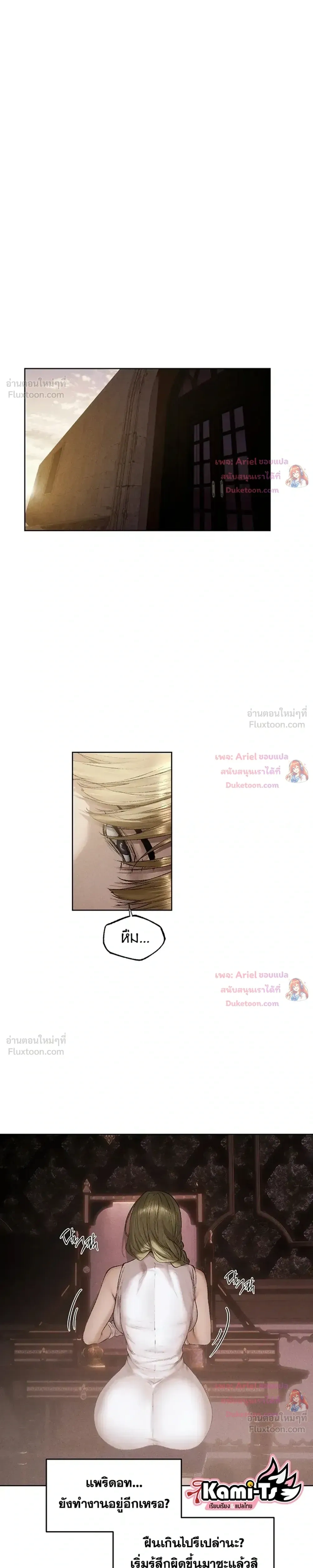 Milf Hunting in Another World ตอนที่ 131 — page 16 of 18