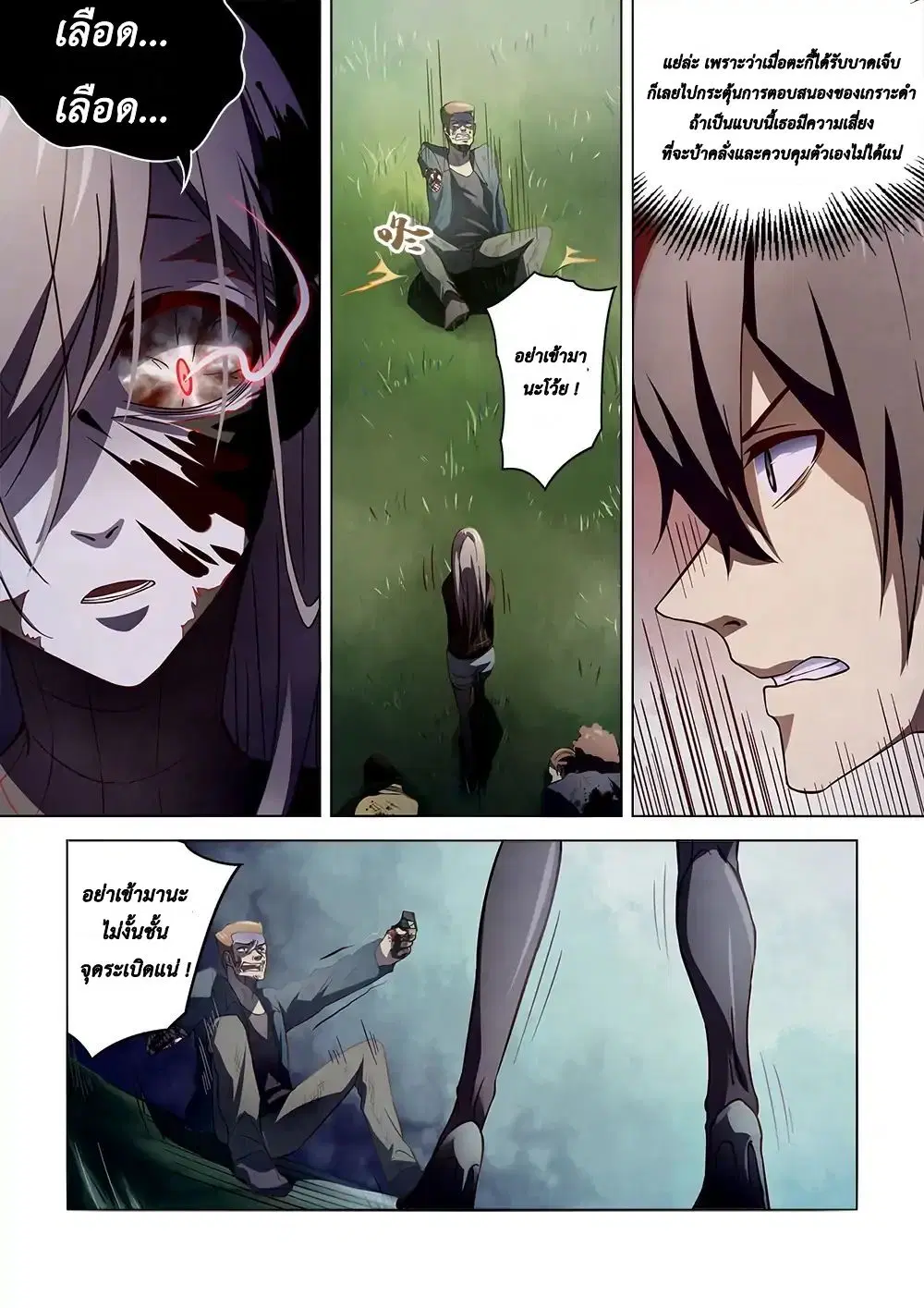 The Last Human ตอนที่ 114 — page 10 of 17