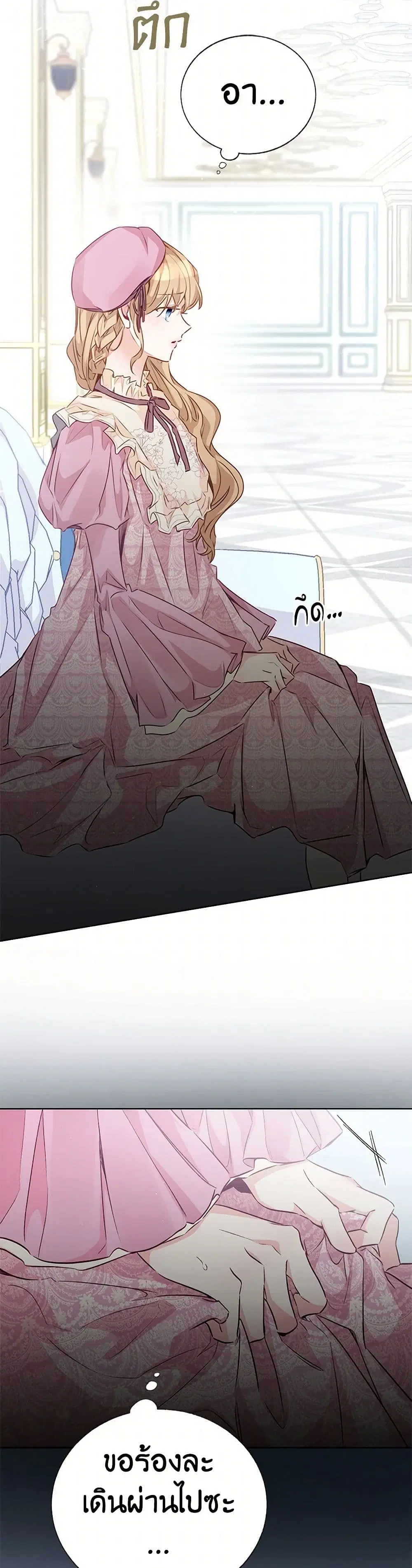 Stealing the Lady’s Heart ตอนที่ 64 — page 18 of 35