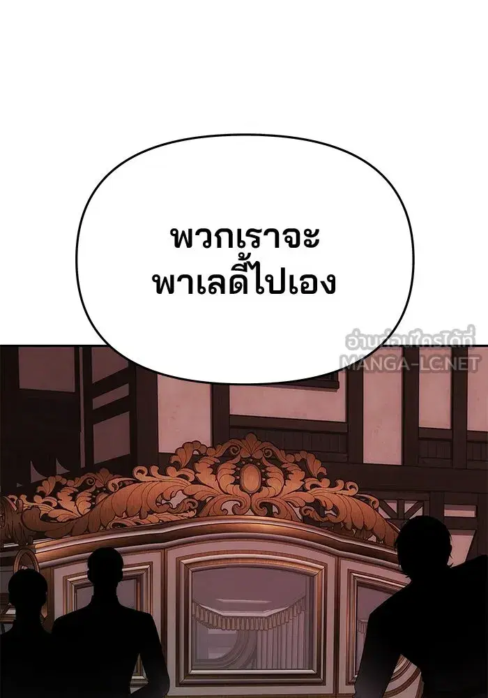 One Husband is Enough – เกมรักจับสามี ตอนที่ 43 — page 72 of 137