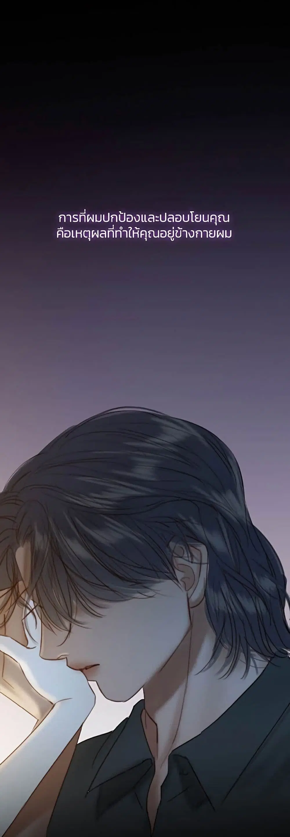 Serena ตอนที่ 26 — page 31 of 62