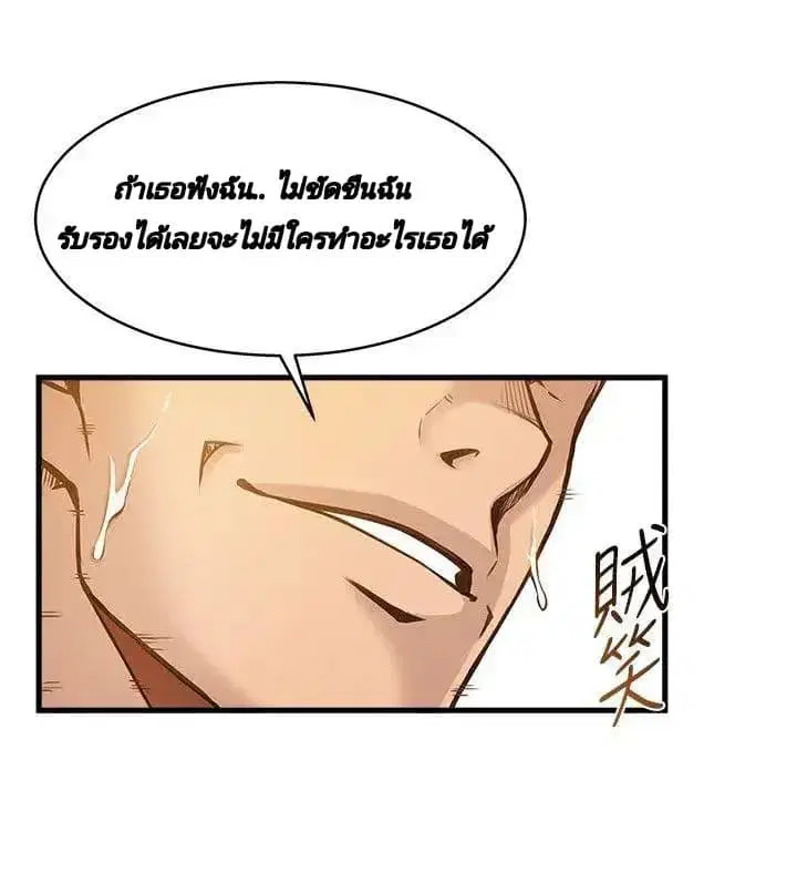 Weak Point ตอนที่ 5 — page 35 of 49