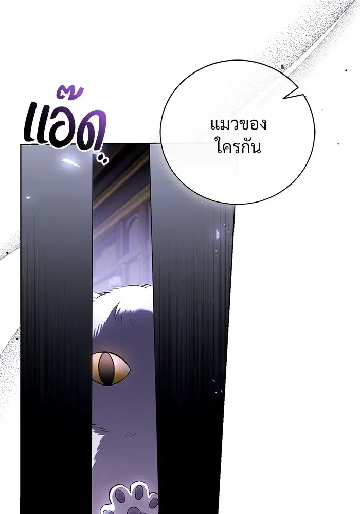 To My Husband’s Mistress ตอนที่ 28 — page 97 of 112