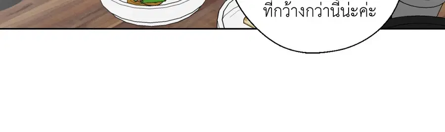 A Man of Virtue ตอนที่ 44 — page 15 of 46