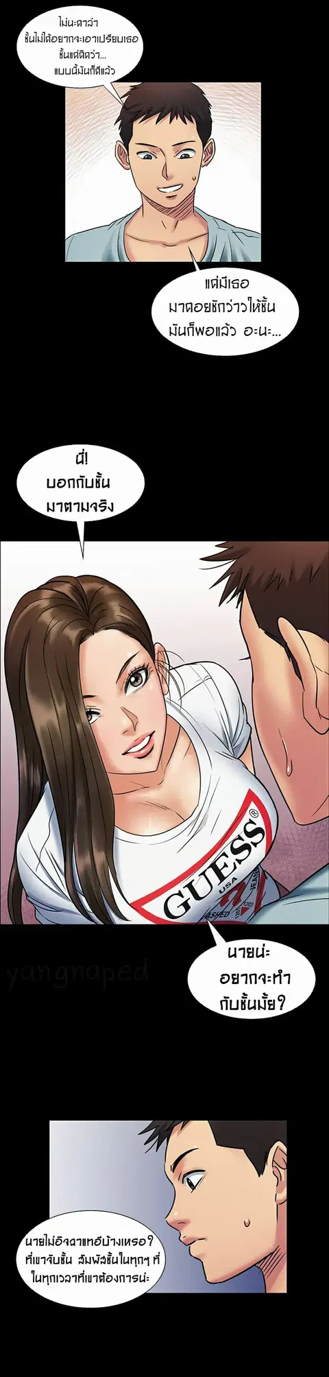 Queen Bee ตอนที่ 2 — page 23 of 28