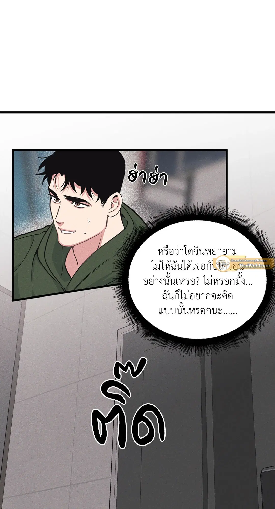 Full Volume ตอนที่ 76.44 — page 37 of 65