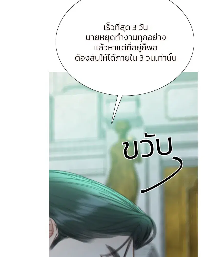 Serena ตอนที่ 70 — page 40 of 140