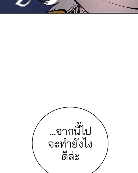 The Player ตอนที่ 62 — page 55 of 144