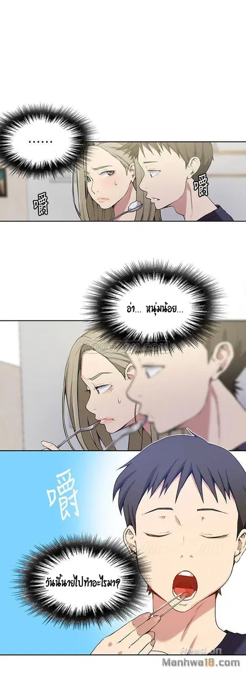 Secret Class ตอนที่ 29 — page 21 of 45