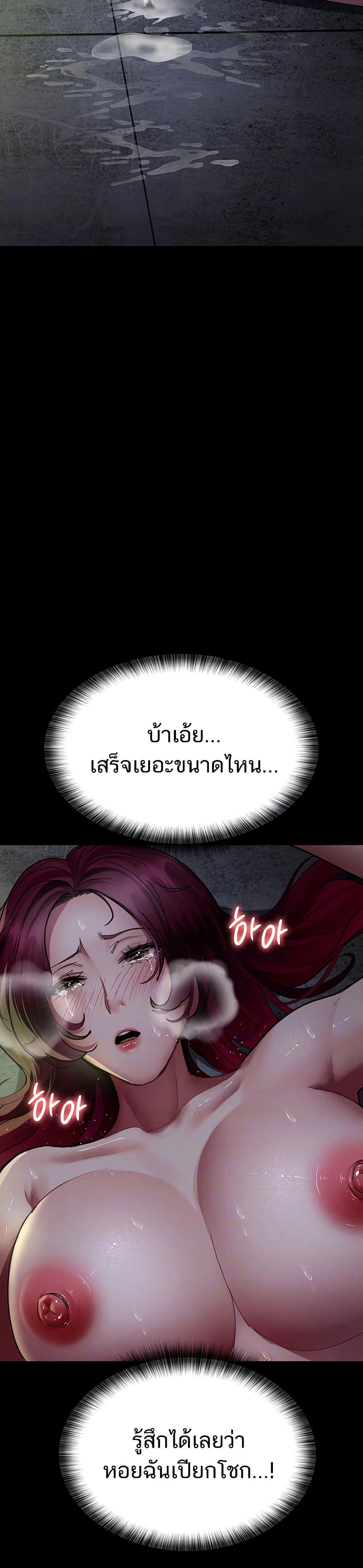 Night Hospital ตอนที่ 78 — page 3 of 50