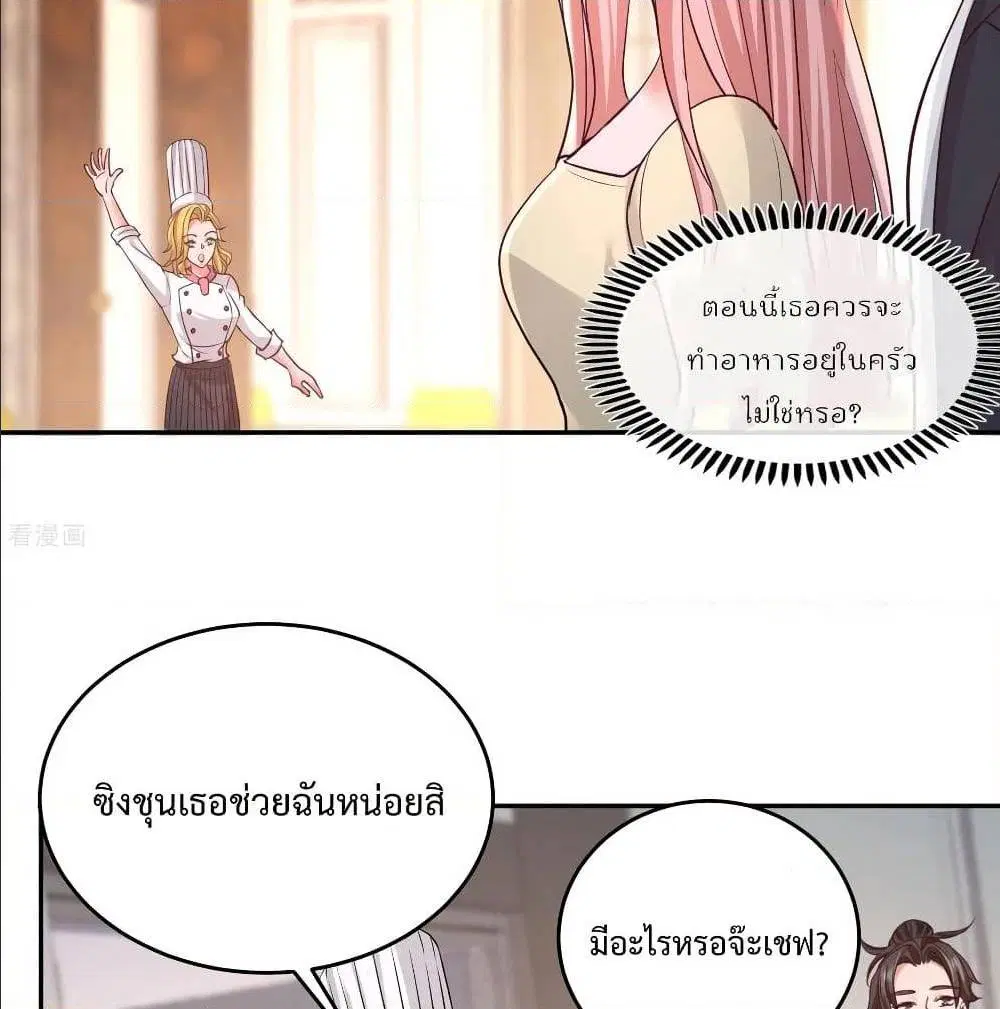 Dragon King Hall ตอนที่ 51 — page 3 of 59