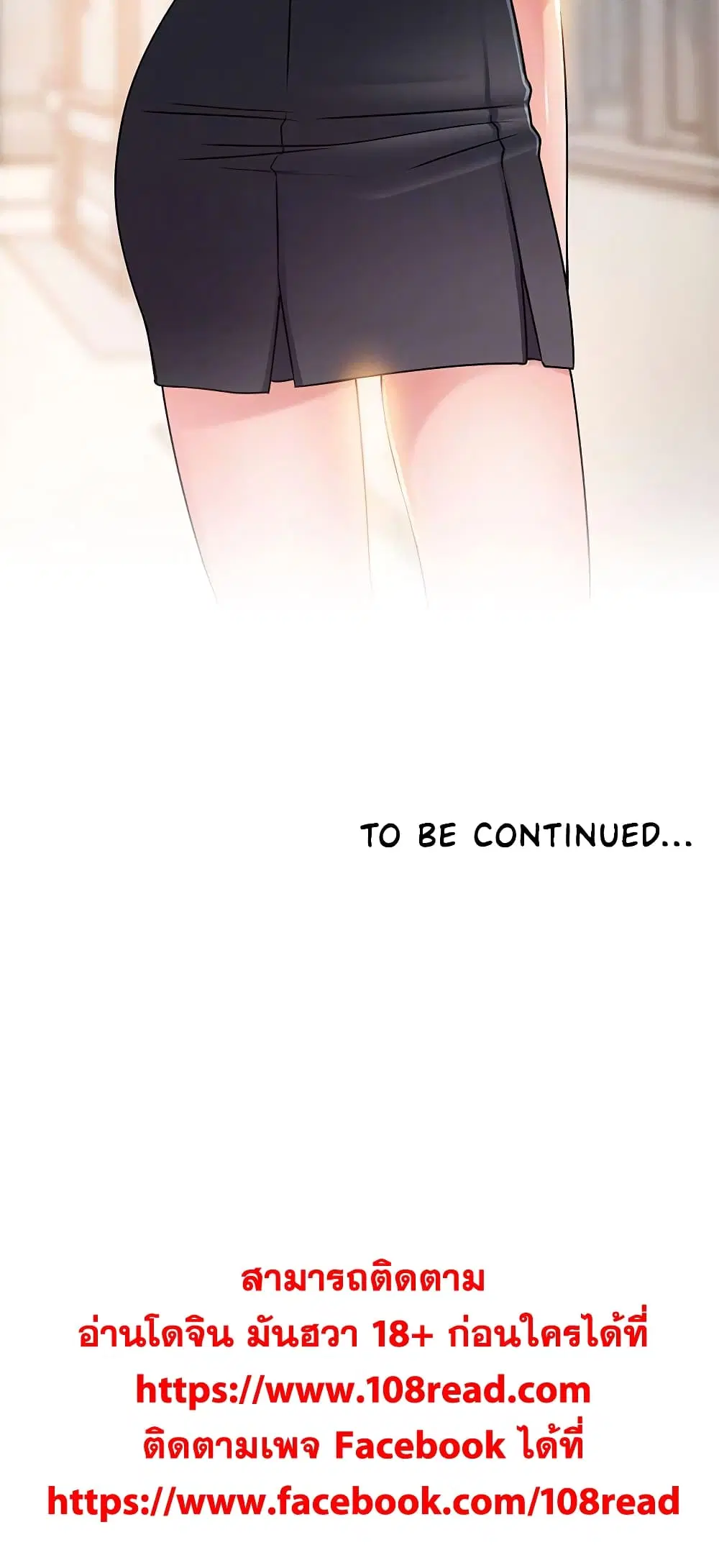 Weak Point ตอนที่ 59 — page 49 of 49